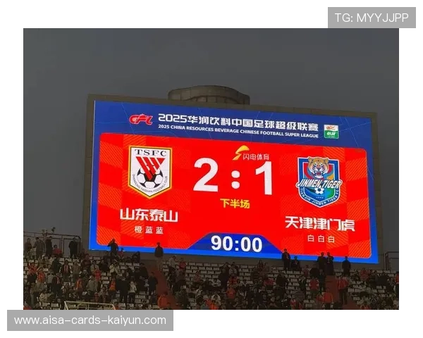 山东泰山一次远射擦网,引发看台惊呼