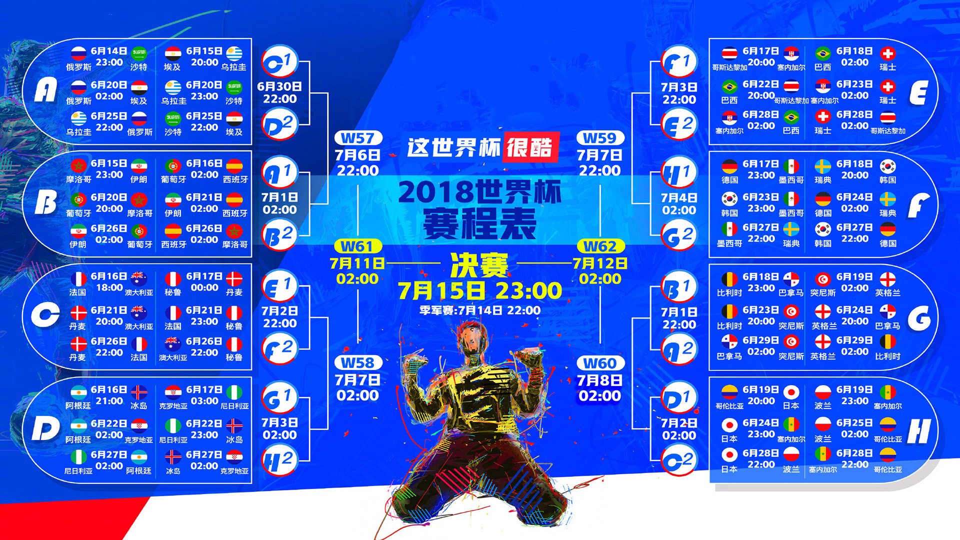 打败韩国队的民族情绪，韩国队被暴打
